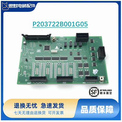 三菱电梯接口板P203722B001G05 P203710B000G06 G04 G01 G02 现货