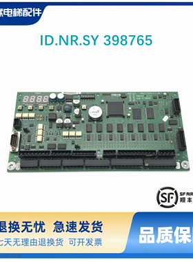 迅达电梯9300扶梯主板ID.NR. SY398765 原装拆机 现货实物 质保