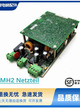 电梯配件 MH2 Netzteil电路板 电子板 原装 质量保证现货秒发
