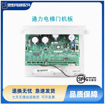 通力电梯门机板KM606980G01606990G01KM606800G01606810G01G02