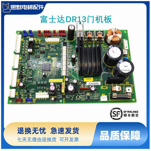 富士达电梯DR13门机板 C1B-DR13F 13E/G原厂全新品质保障质保促销