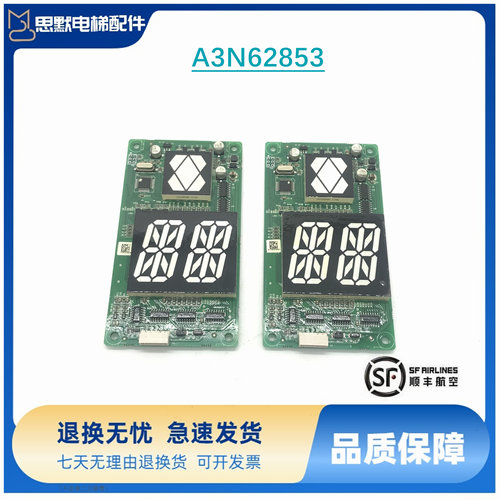 巨人通力电梯KVL302外呼板显示板A3N62853-P01全新现货/正品/秒发