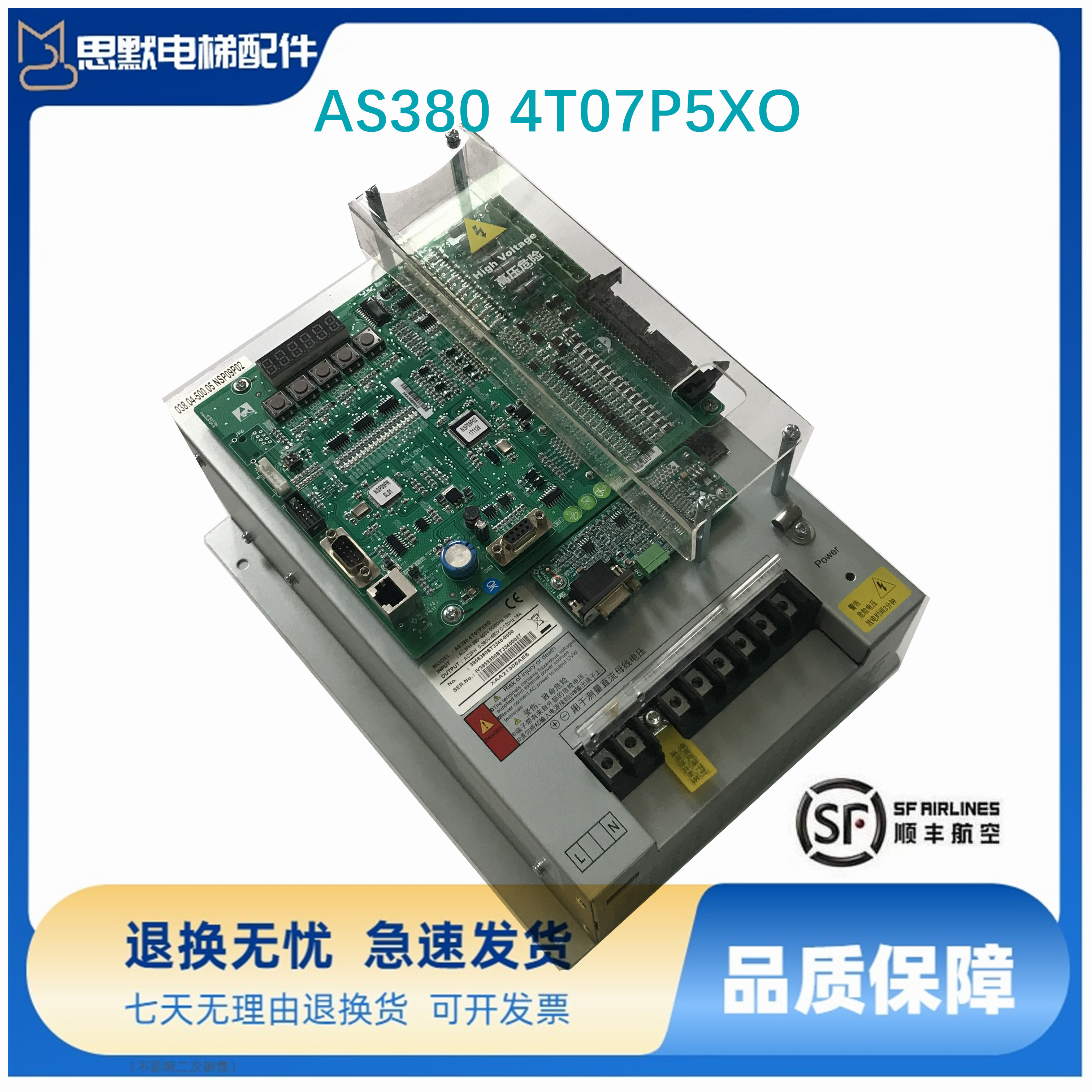 奥的斯电梯OH6000变频器AS380 4T07P5XO XAA21305AE5 AS.L09/L
