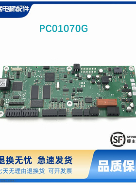 通力变频器控制板 PC01070G EDADOC CM102577原装现货实物拍摄