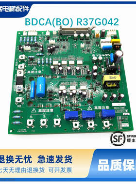 永大电梯配件 BDCA(BO) R37G042实物拍摄 质量保证 原装 现货