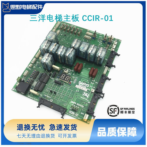 SANYO三洋电梯主板 CCIR-01型号CPOB-CM-GM997602C13 VER3.3 现货
