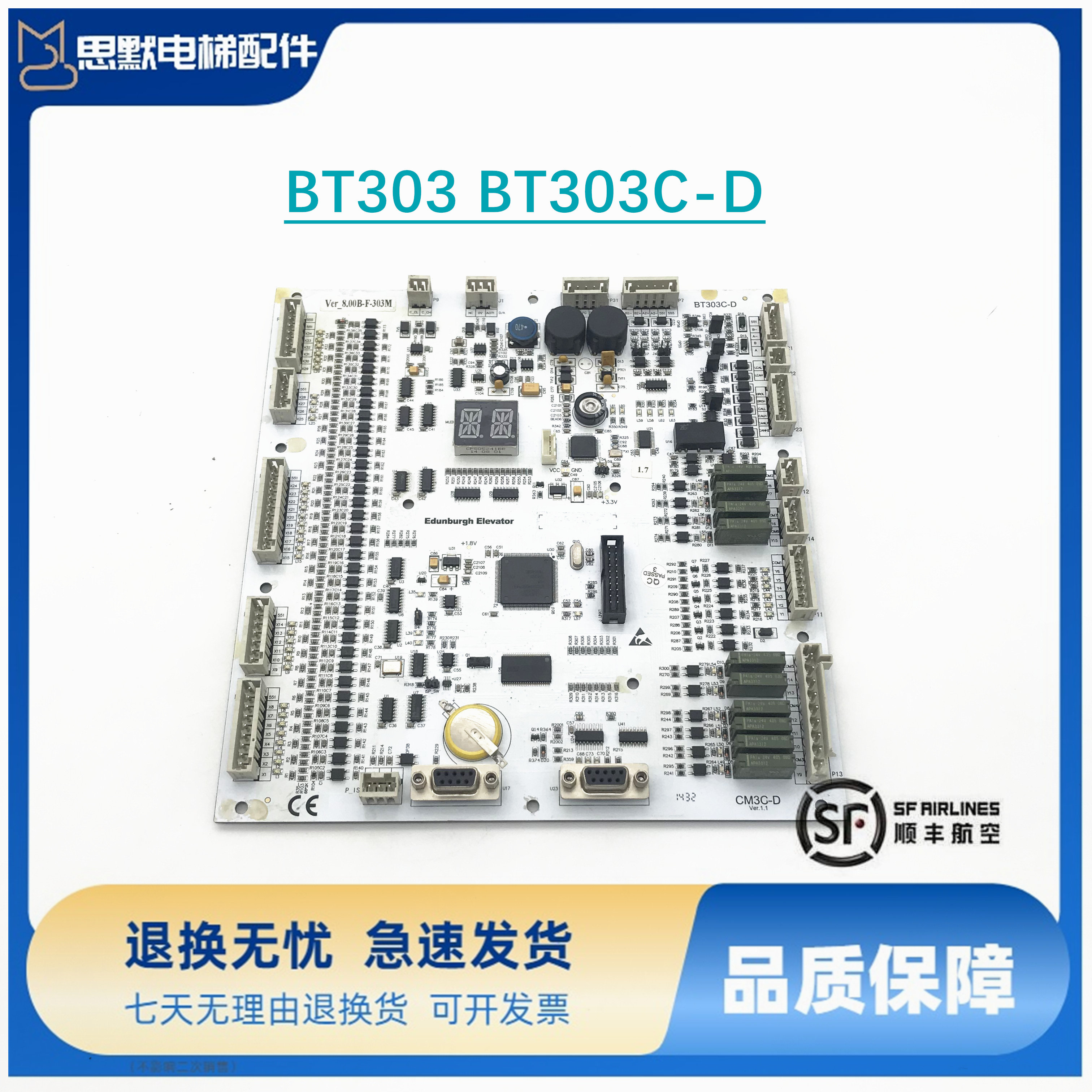 爱登堡主板 电梯配件 ver1.2/bt303c-k/bt303c-d  现货质保