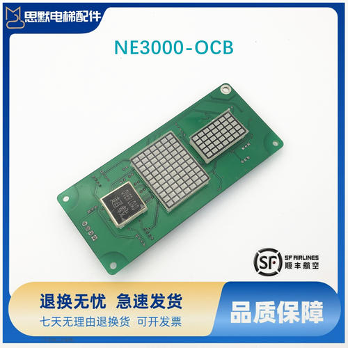 珠江富士电梯外呼显示板 NE3000-OCB-PCB-1 NE3000-OCB原装 现货