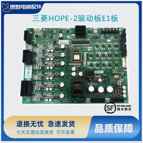 三菱电梯配件三菱驱动板HOPE-2 E1板P203712B000G01电梯主板全新