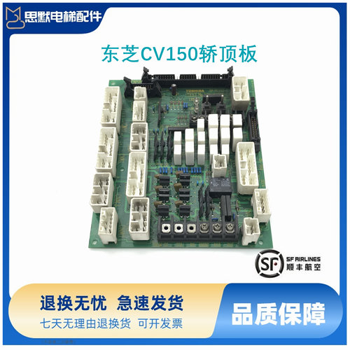 东芝CV150轿顶板 CN-100A UCE4-306L5 2N1M3286-C 5P1M1292-C