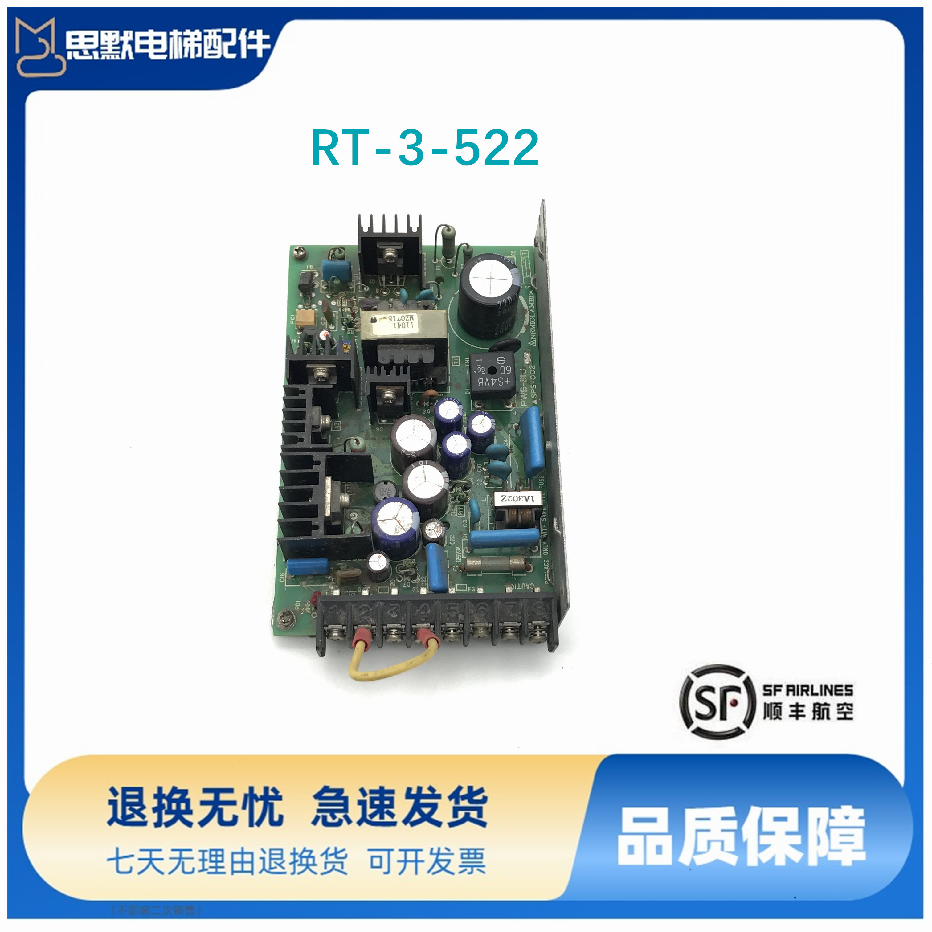 三菱电梯主板开关电源/RT-3-522/MIT/CEM-394V-0/三菱凌云电源/现