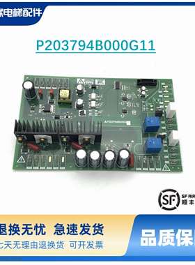 三菱电梯凌云驱动板P203794B000G11 P203772B000G01/G21/G22 现货