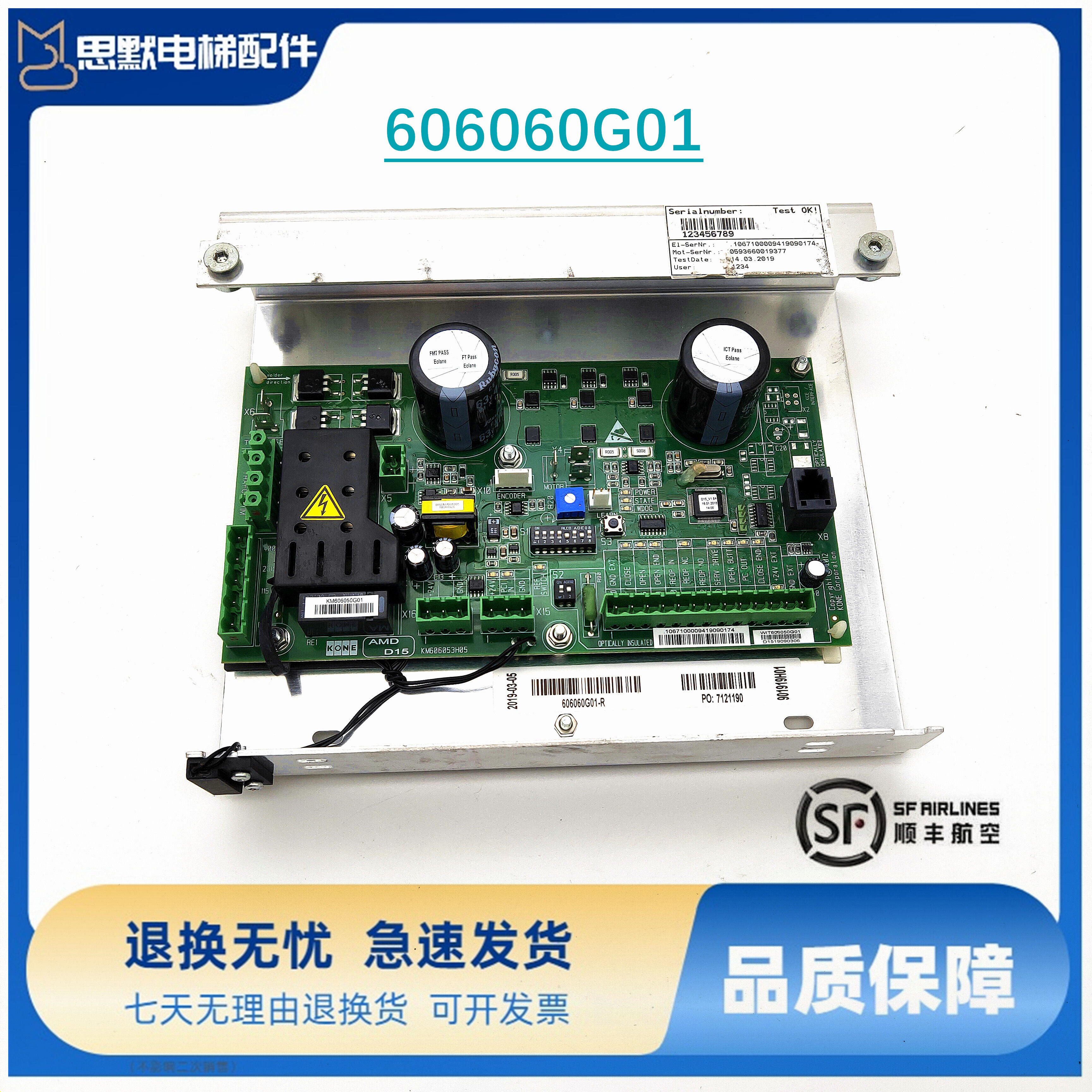 通力电梯门机板全新/KM606060G01-R/KM606050G01/KM606053H05原装