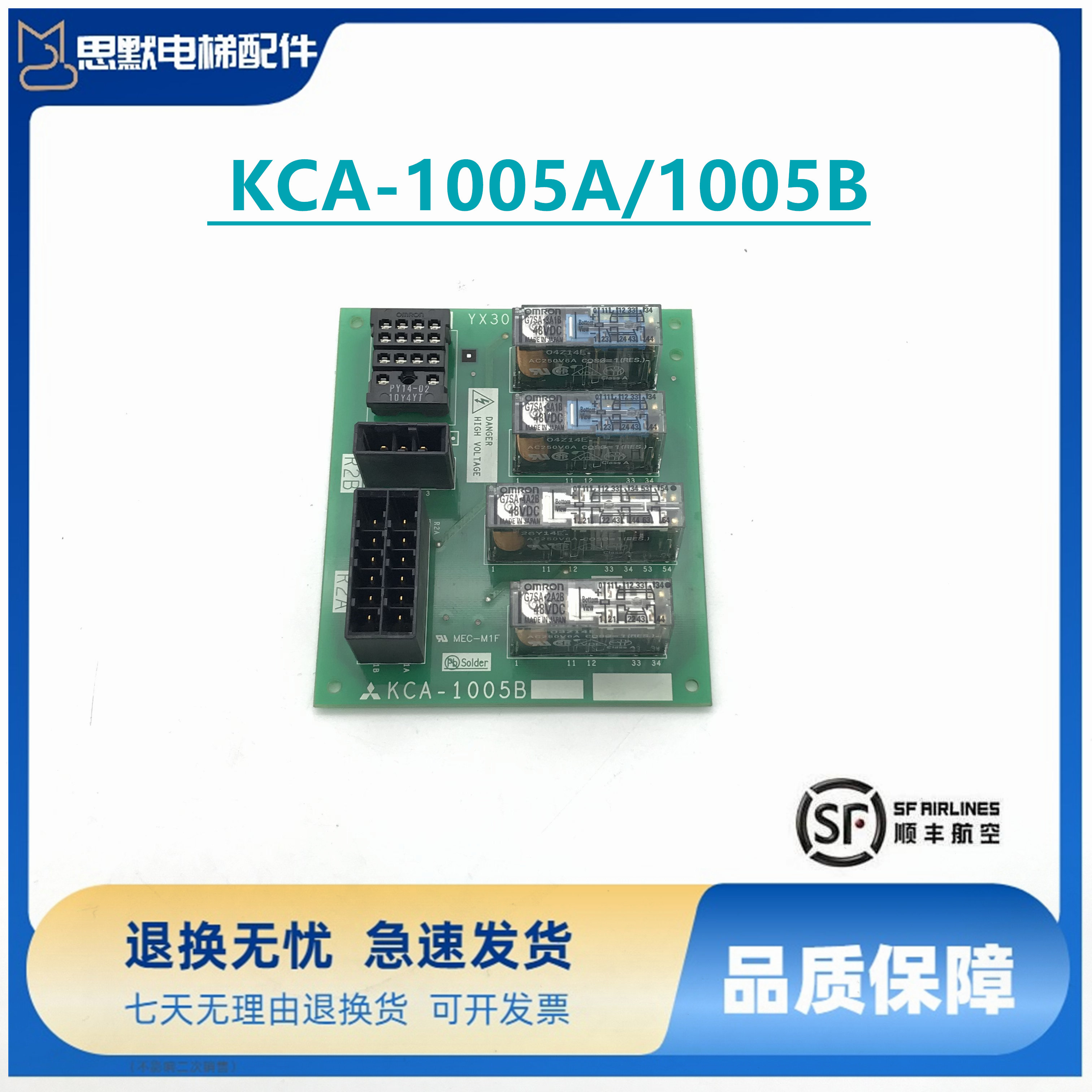 三菱继电器电路电源板 KCA-1005A 1005B全新原装现货 电梯配件