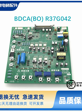 永大电梯配件 BDCA(BO) R37G042实物拍摄 质量保证 原装 现货