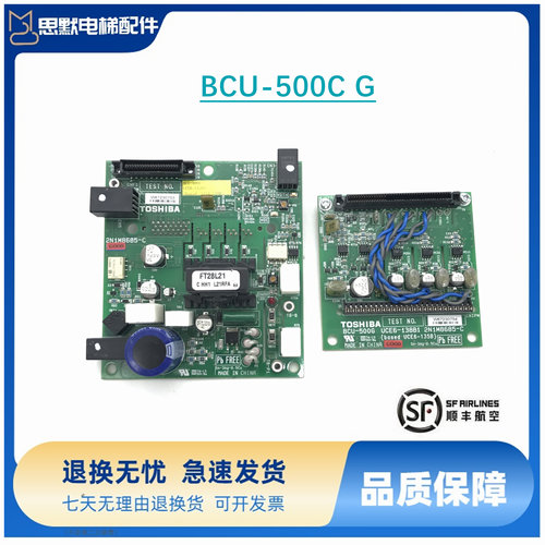 东芝CV620电梯驱动板BCU-500C G UCE6-142B 138B1 2N1M8685-C整套