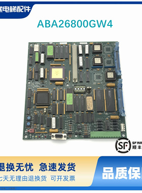 奥的斯/OVF30/变频器/主板/E311主板/ABA26800GW4 原装现货