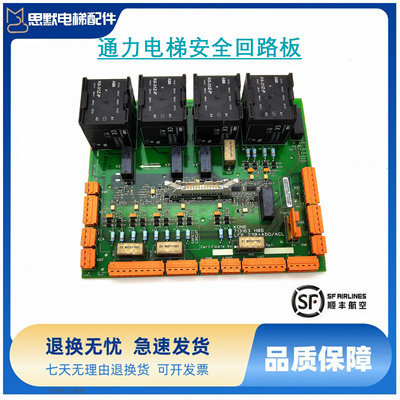 通力电梯安全回路板KM713163H04/H06 KM713160G01原装质保出售中