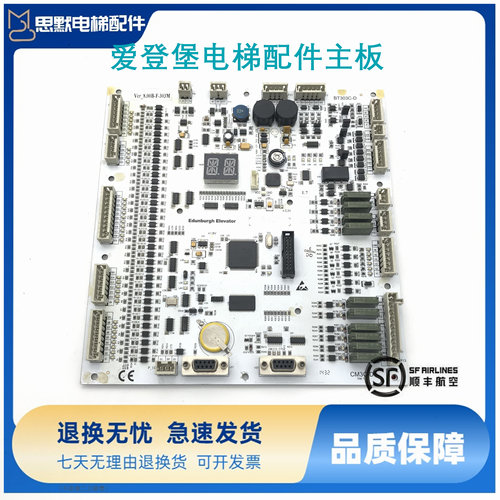 爱登堡电梯配件主板CM3C-D BT303C-D Ver-8.00B-F-303M现货质保
