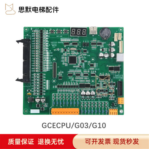 巨人通力GCECPU电梯主板GCECPUG03 G04原装KM51327249V001配件新