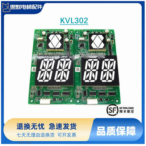 巨人通力电梯外呼显示板KVL302/A3N62853A原厂现货出售质量保证秒