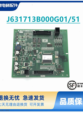 三菱电梯配件扶梯主板J631713B000G01 G51控制板实物拍摄现货促销