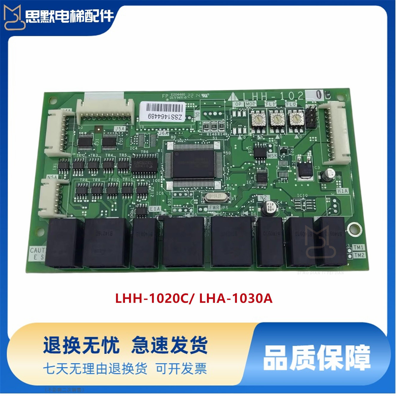 三菱电梯显示驱动板/地址码板 LHH-1020A/C接口板LHA-1030A 全新