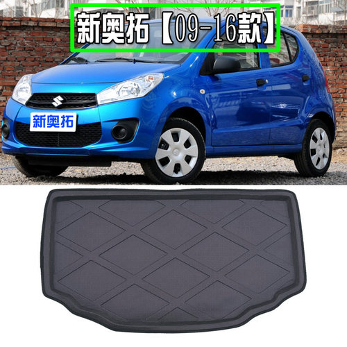 铃木长方形奥拓高边防水后备箱垫