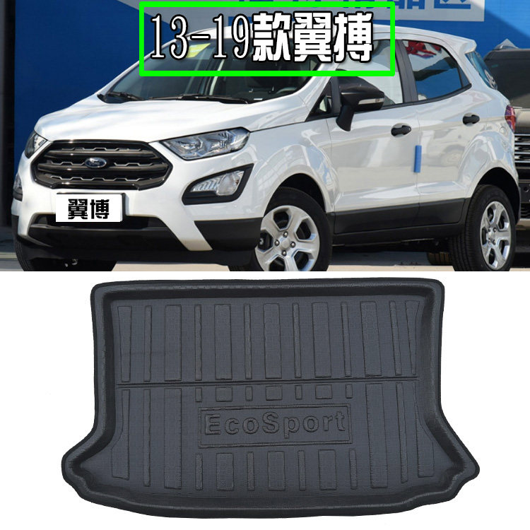 福特长方形翼搏高边防水后备箱垫