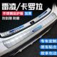 后备箱护板后杠防护板条 雷凌卡罗拉双擎专用不锈钢改装 24新款