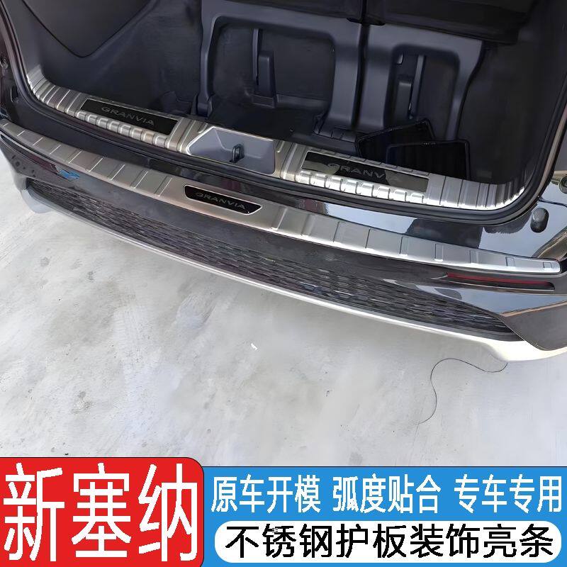 22-26新款丰田塞纳格瑞维亚车身/车窗饰条/门槛