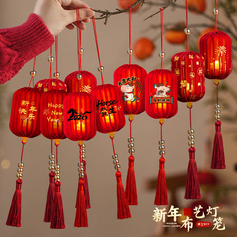 2026马年新款DIY布艺小灯笼发光款儿童卡通手提灯笼汉服拍照花灯,节庆用品/礼品,灯笼,淘宝优惠券,粉丝福利购,淘宝优惠卷