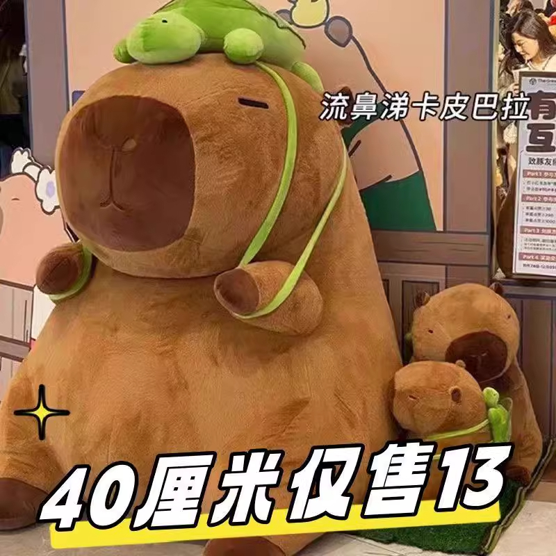 可爱卡皮巴拉毛绒玩具超大号公仔睡觉抱枕水豚玩偶送男女生日礼物