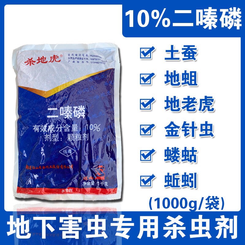 杀地虎10%二嗪磷地下害虫杀虫剂在类目 农用物资, 农药, 杀虫剂中 - 来自Buy2taobao.com提供专业的淘宝代购服务