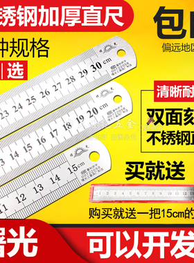原装正品曙光加厚钢板尺钢尺15cm/30/50/60cm1米1.5米钢直尺