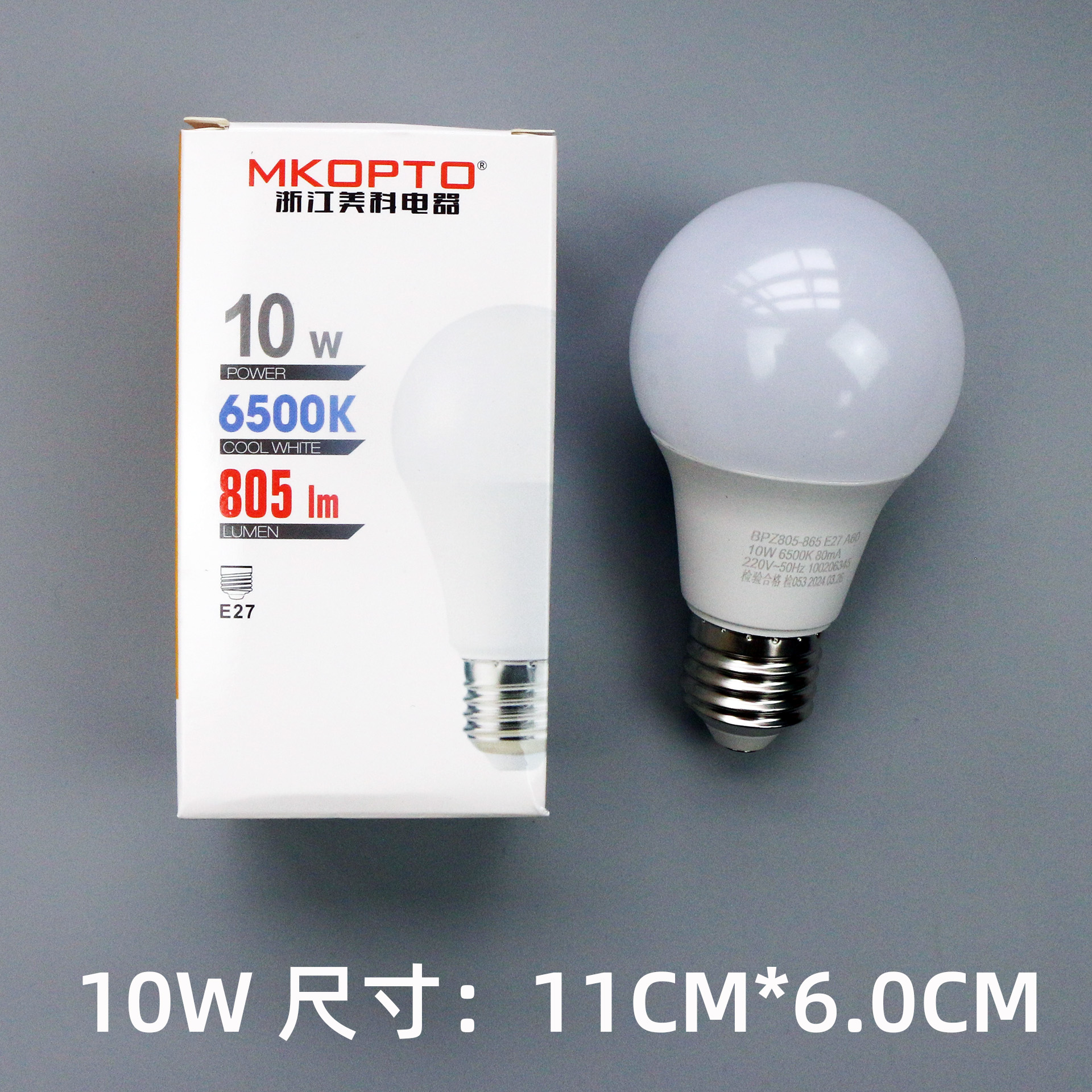 美科LED球泡 5W7W10W15W20W28W40WE27 浙江美科led大螺口E27灯泡