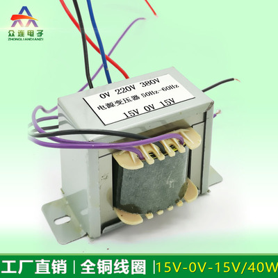 众连控制变压器双15V40W