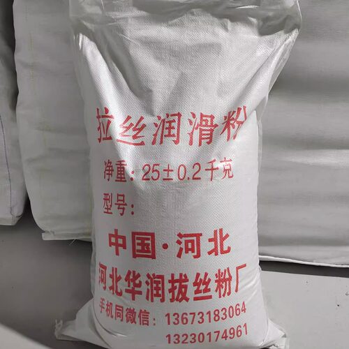 金属冷拔丝润滑粉高中低碳钢拉丝粉制订焊网光亮粉九连黑亮拔丝粉