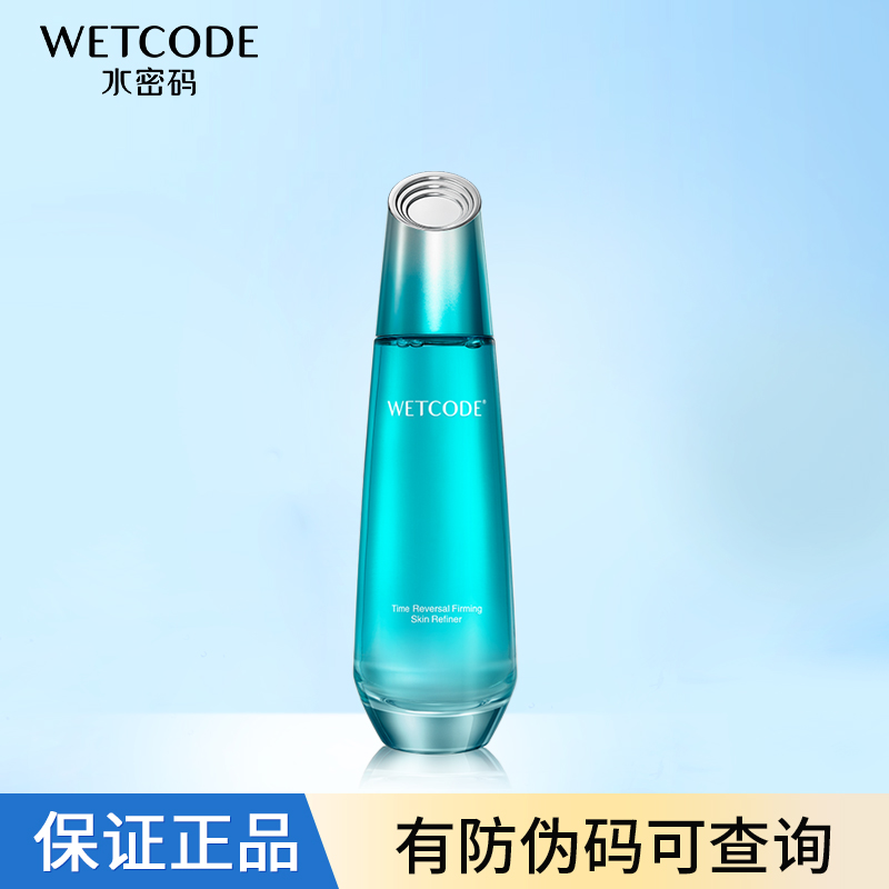 新品上市紧致细肤水密码任何肤质