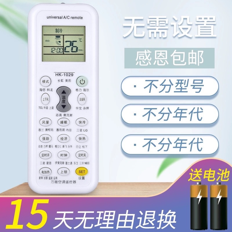 空调万能遥控器1000合1智能K-100SPK100SP遥控器包邮