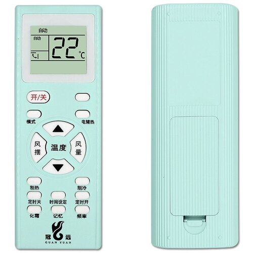 冠远正品 空调遥控器 冠远空调电脑板通用遥控器 正品空调遥控器