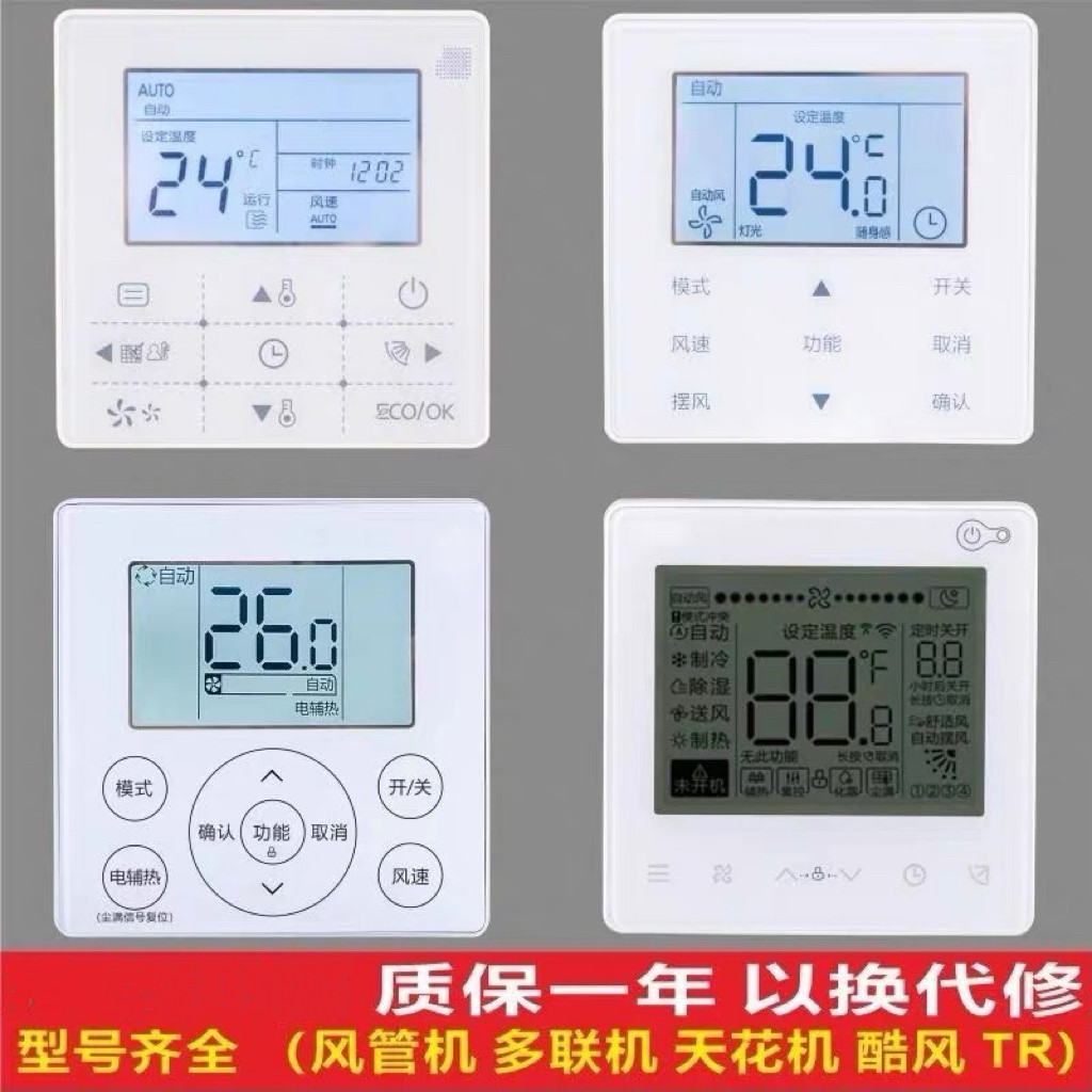适用于美的中央空调线控器KJR-90D 90W/86G/BK/多联90E90F1 86J2