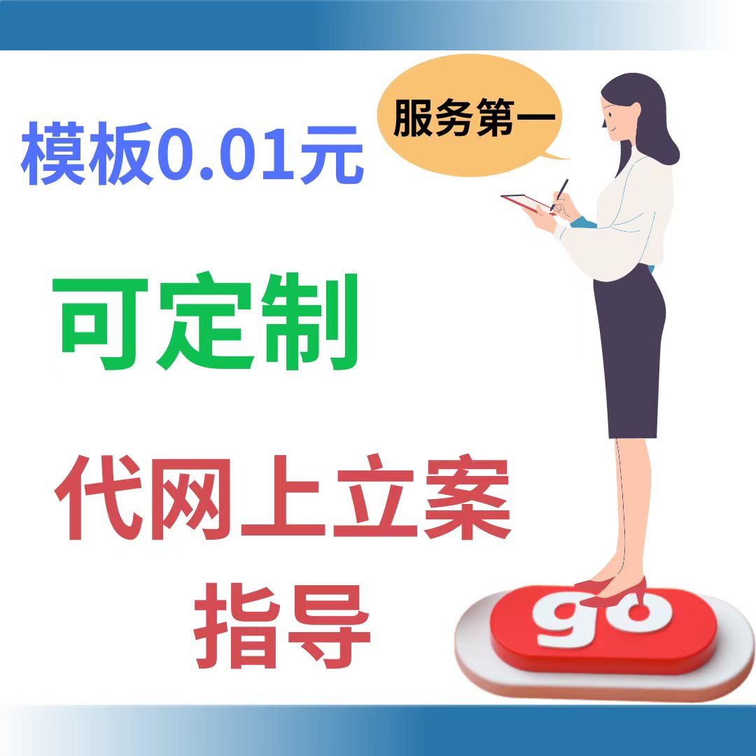 民事诉讼状起诉书答辩状模版欠条借条强制执行申请书模版电子版