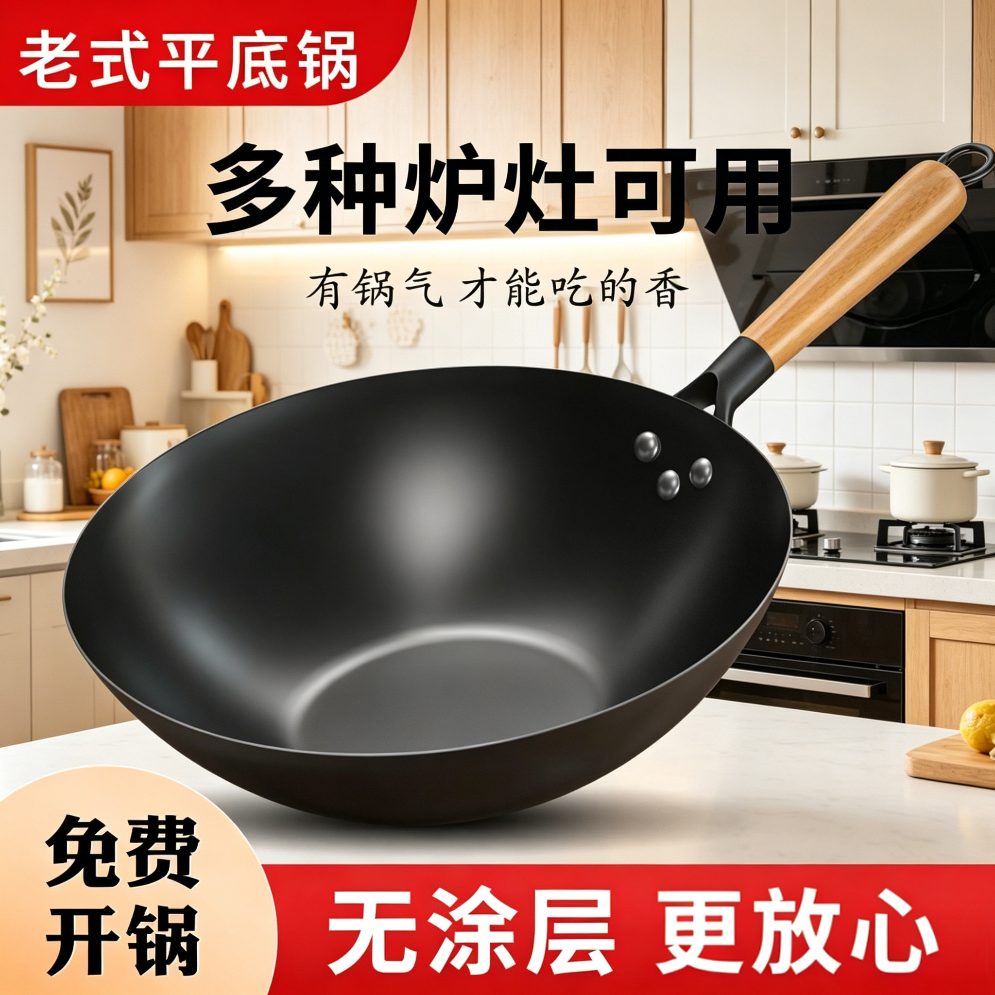 正品沂蒙铁匠平底锅传统老式无涂层家用熟铁适用燃气灶炒锅不粘锅