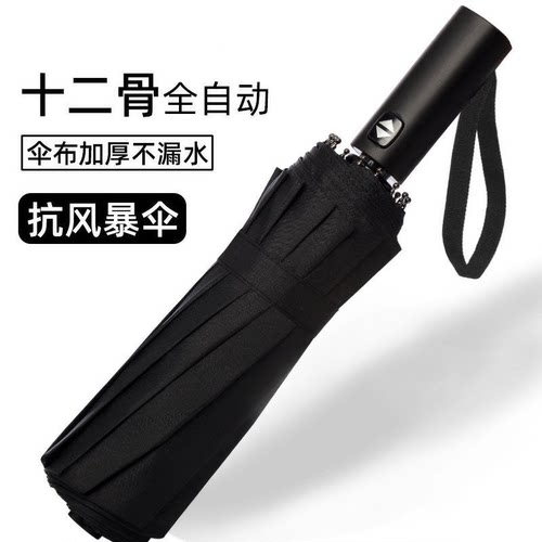 避风港三折伞男女黑胶晴雨两用
