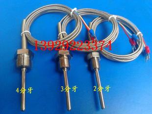 2分牙3分牙4分牙 热电偶感温线 K型不锈钢温控探头 pt100热电阻