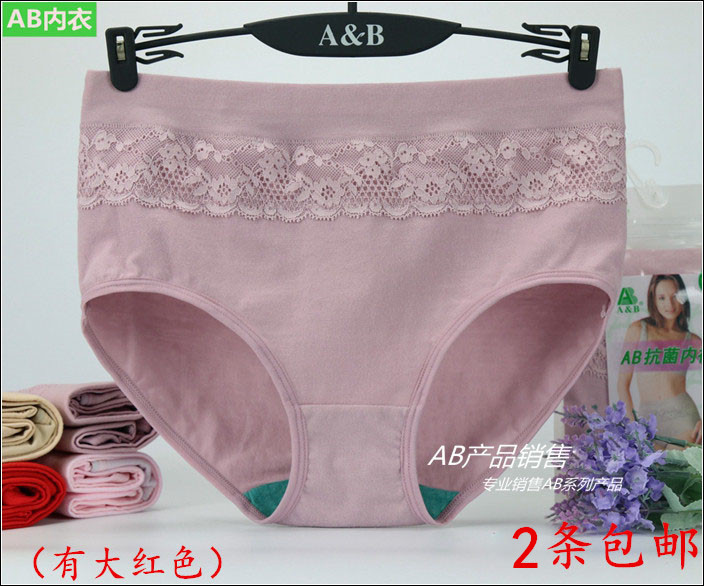ab内裤正品女士抗菌内裤女纯棉质面料中腰平角收腹简约大码女裤头