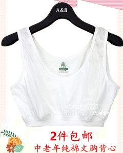 AB内衣 中老年人女全棉文胸胸罩背心老人老奶奶内衣纯棉打底汗衫