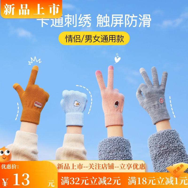 新款针织保暖手套女士冬季加绒加厚防风卡通可爱学生毛线手套DZ01