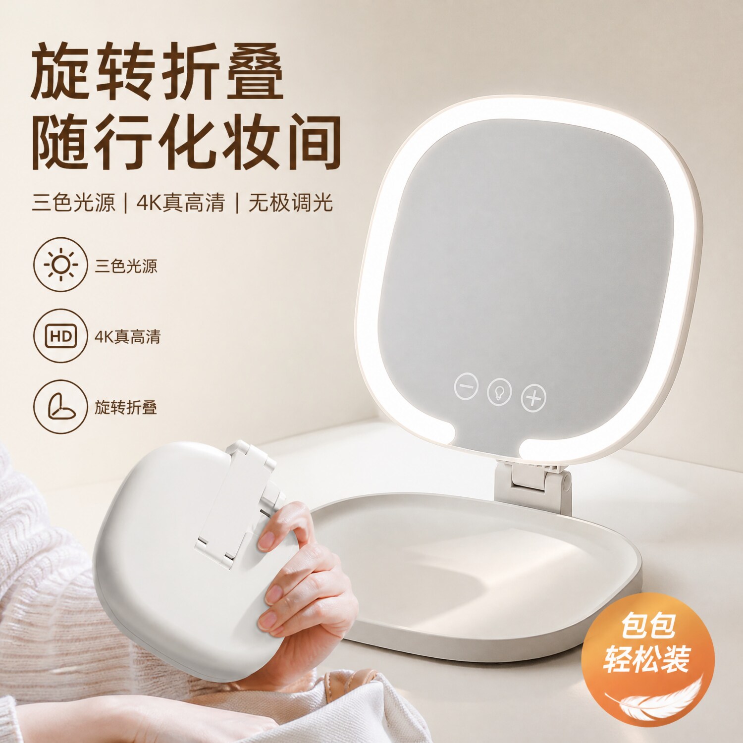 LED化妆镜智能便携可折叠收纳图片